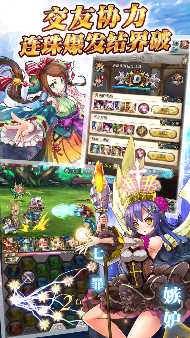 Screenshot of 希恩女神的幻想