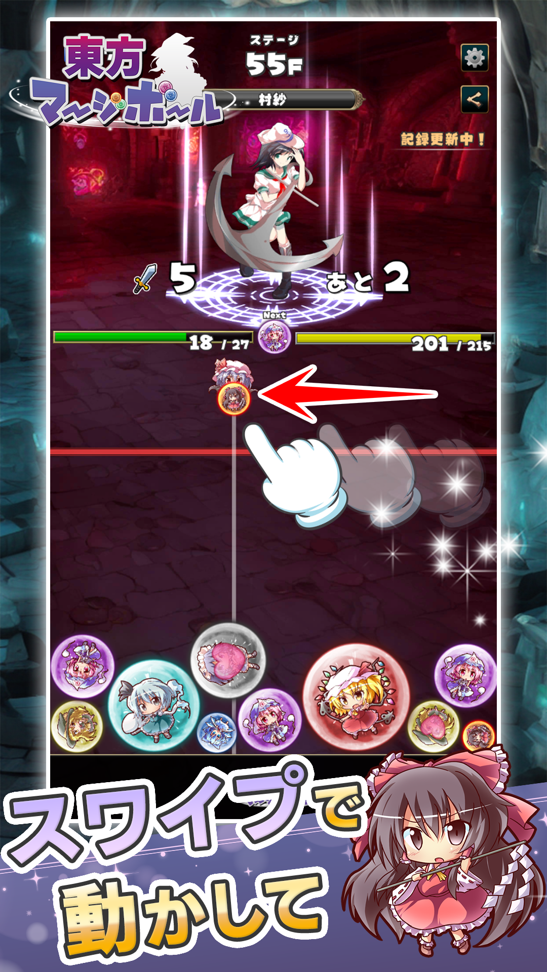 東方マージボール 弾幕で敵を倒すスイカゲーム風パズルRPG Game Screenshot