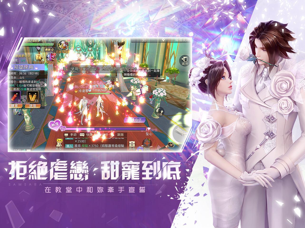 Cuplikan Layar Game 輪迴幻想