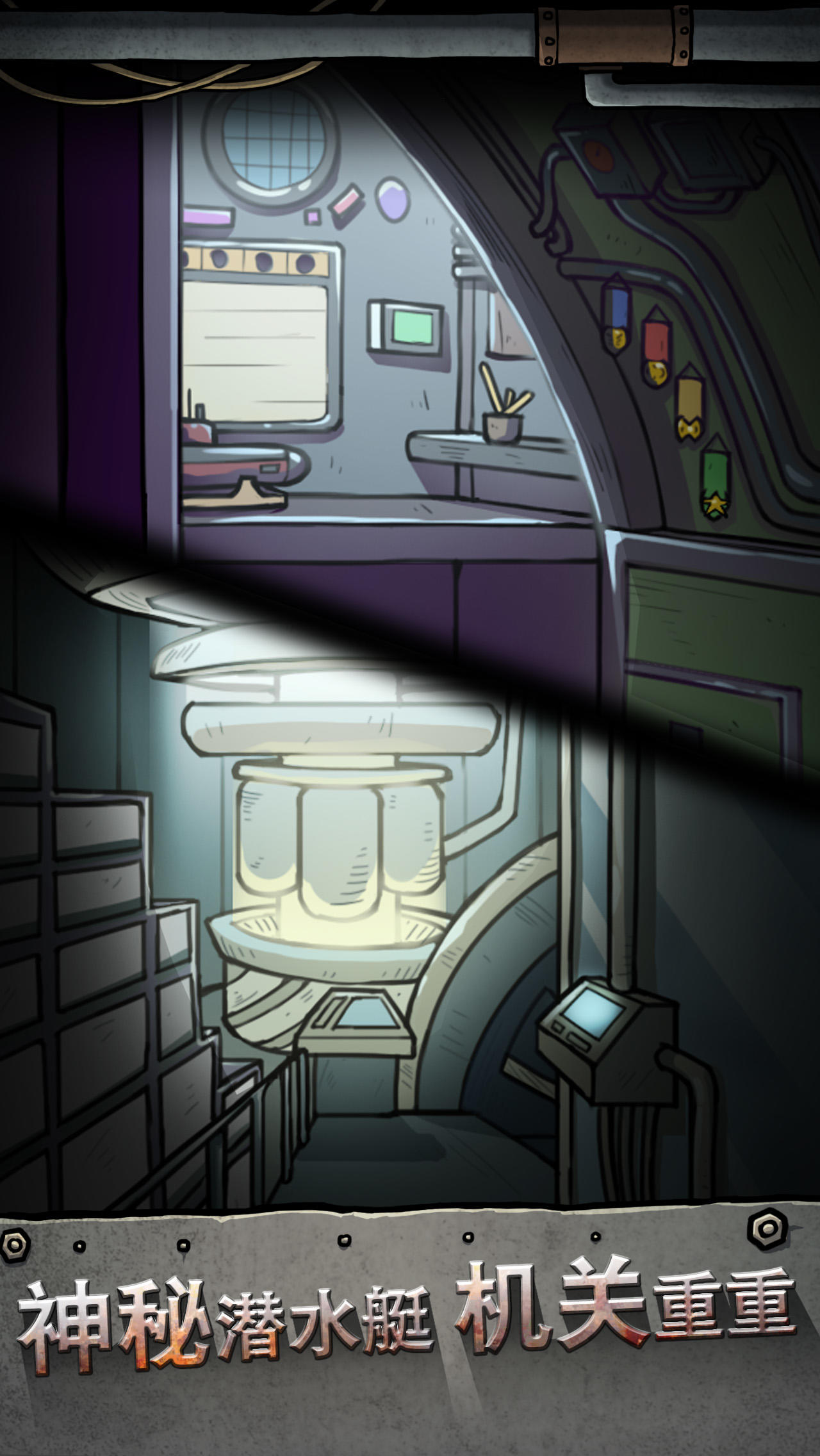 Скриншот игры 逃脱潜水艇