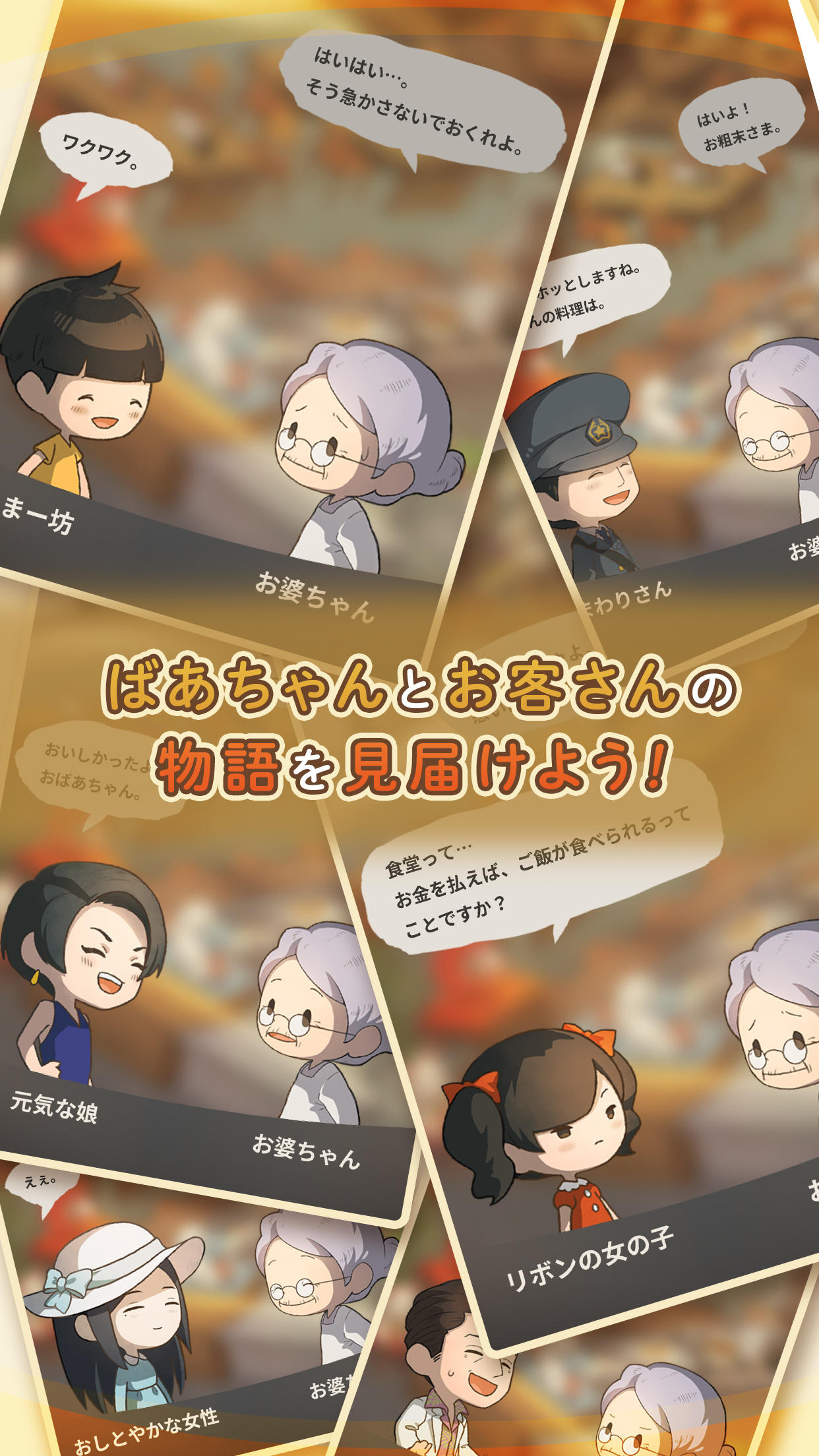 思い出の食堂物語２　〜心にしみる昭和シリーズ〜 ゲームのスクリーンショット