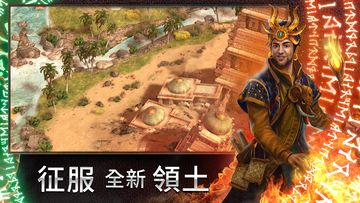 競逐之國:毀滅王朝 遊戲截圖