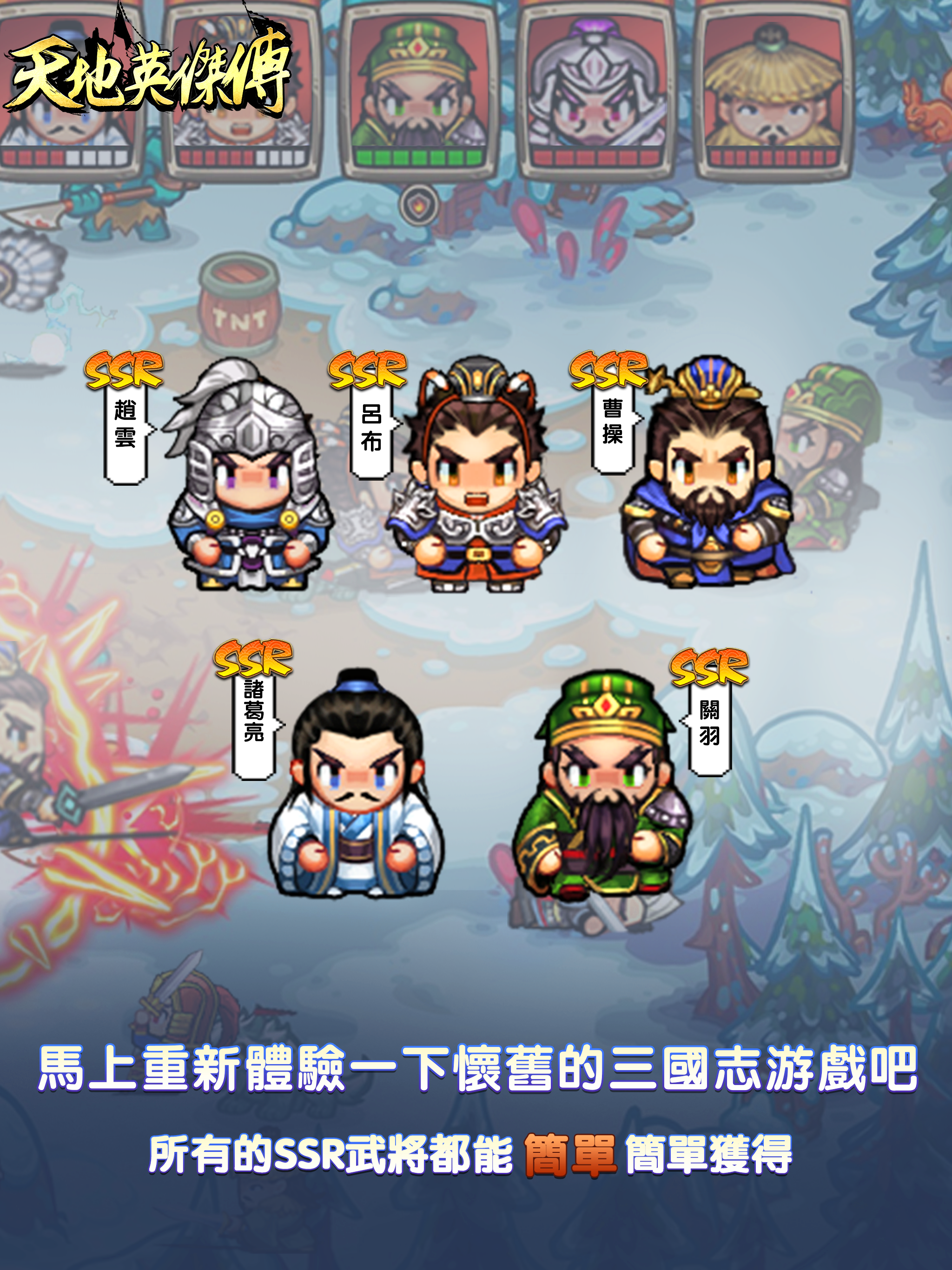 하늘과 땅의 전설 Game Screenshot