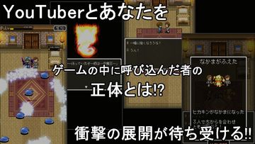 You勇者 HIKAKINとSEIKINとRPG Game Screenshot
