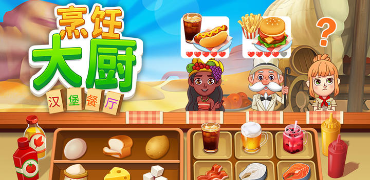Banner of Cooking Master Fever 1.1.4