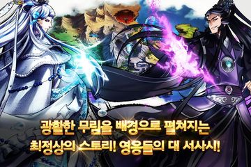 열혈무림 Game Screenshot