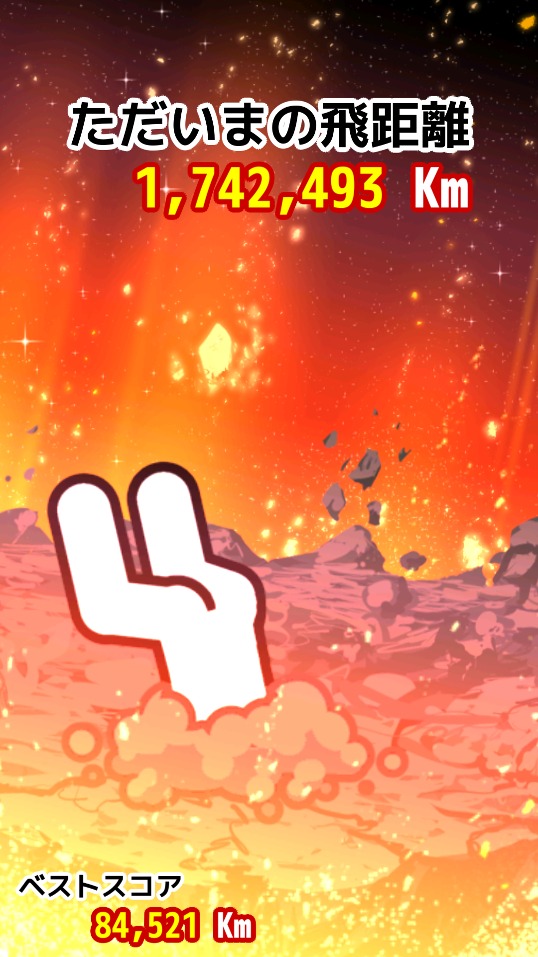 Tsukkomi Rocket Game Screenshot