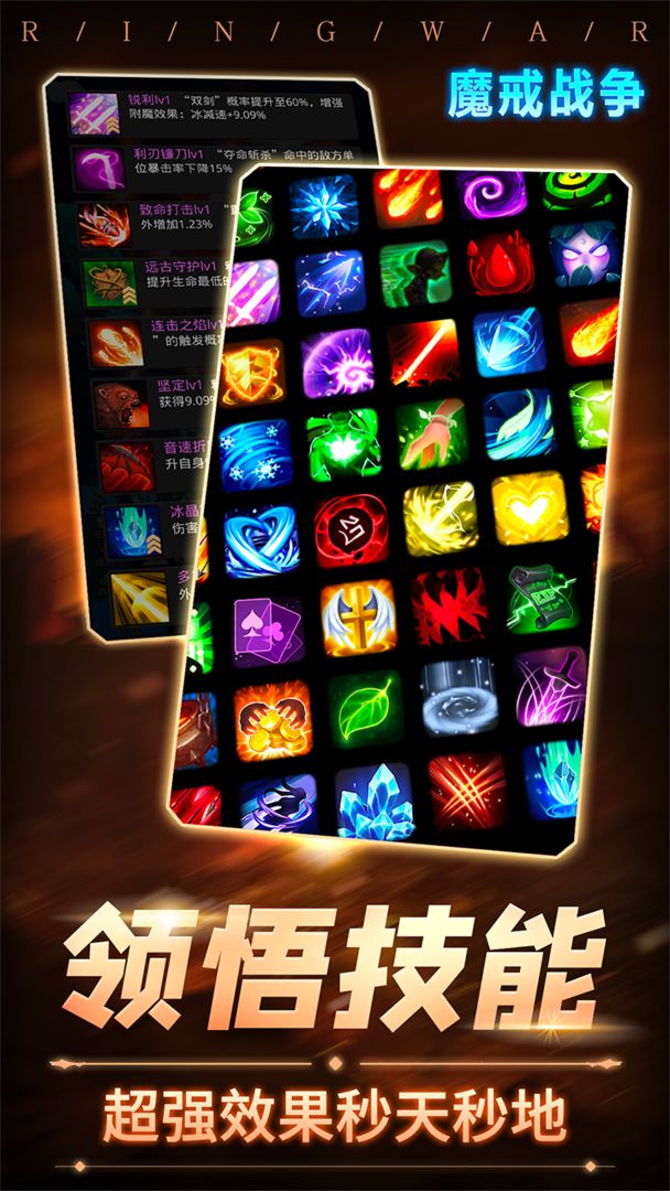 魔戒战争 screenshot game