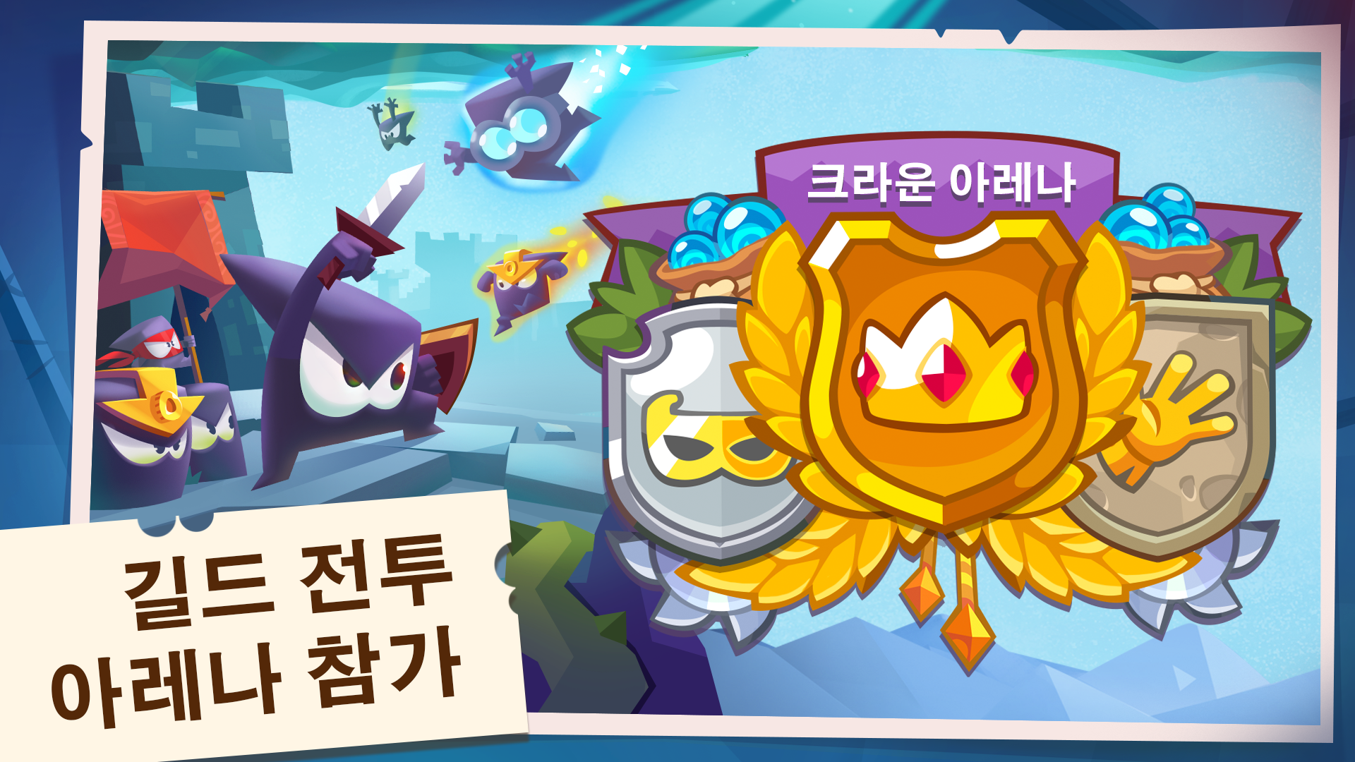 King of Thieves (도둑의 왕) 게임 스크린샷