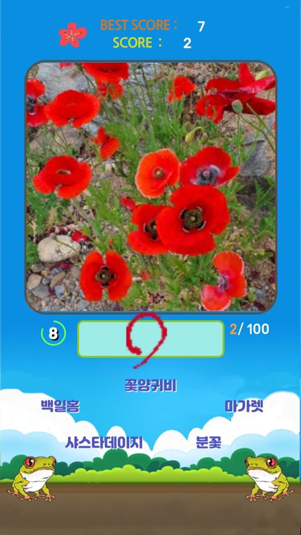 꽃길 Korean Flower Name Game screenshot game