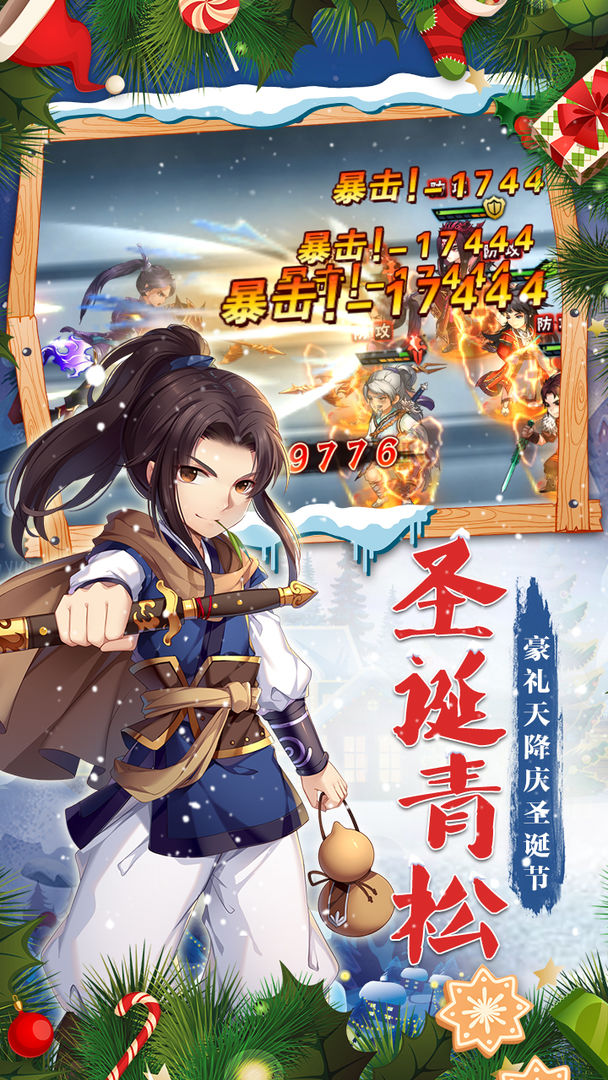 Screenshot of 仙剑奇侠传五