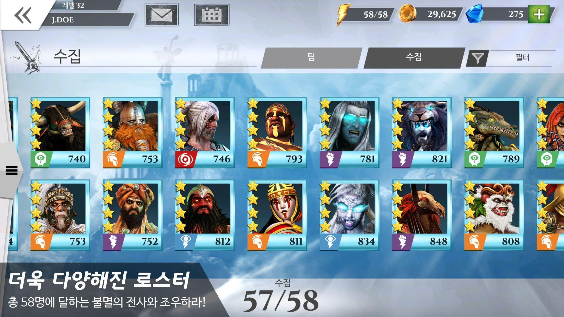 갓 오브 로마 게임 스크린샷