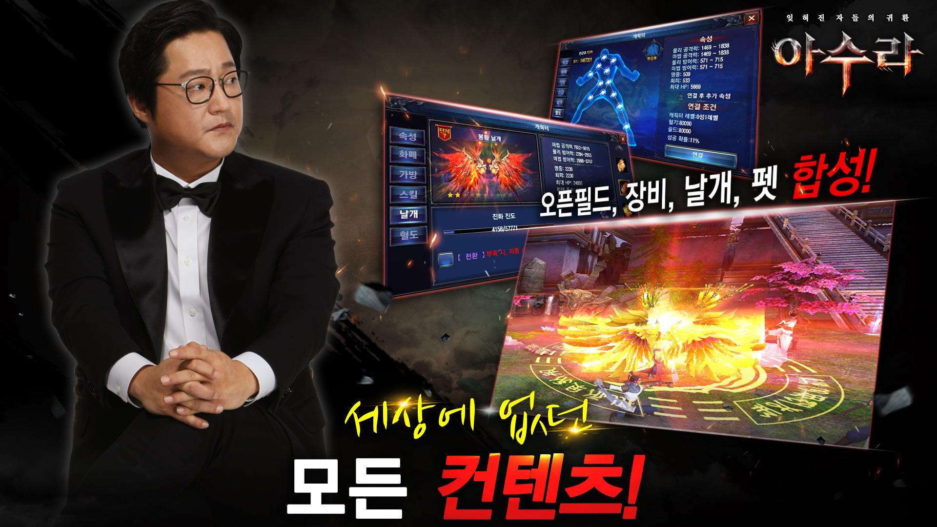 아수라 ภาพหน้าจอเกม