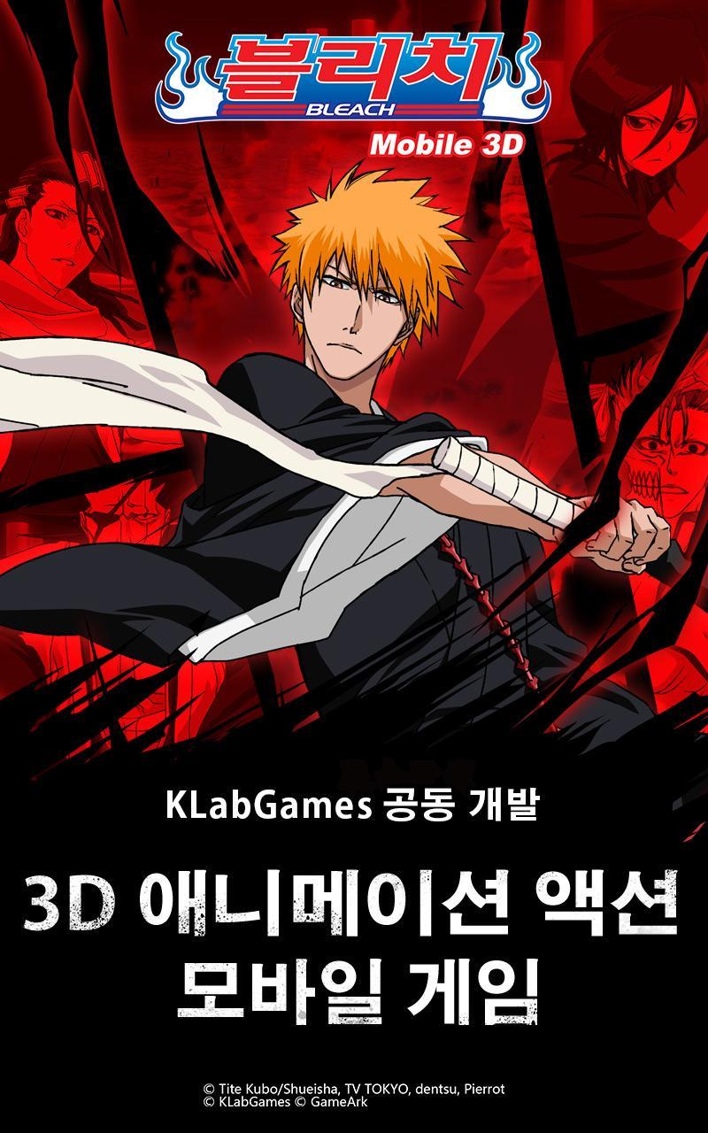 블리치 Mobile 3D 게임 스크린샷
