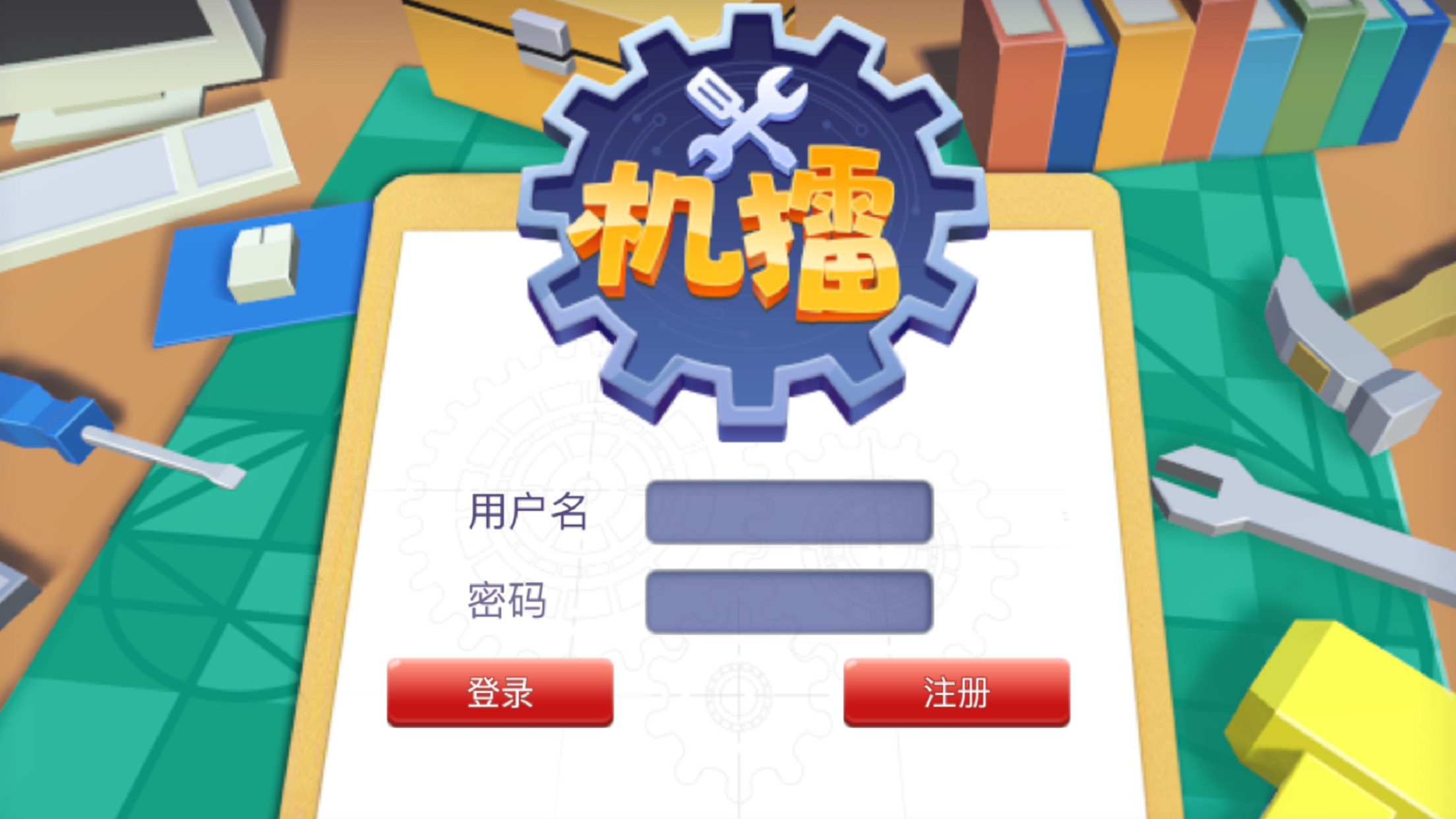 Cuplikan Layar Game 机擂