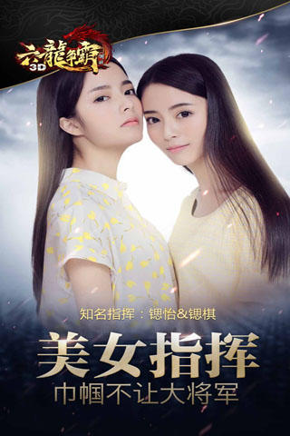 六龙争霸3D 게임 스크린샷