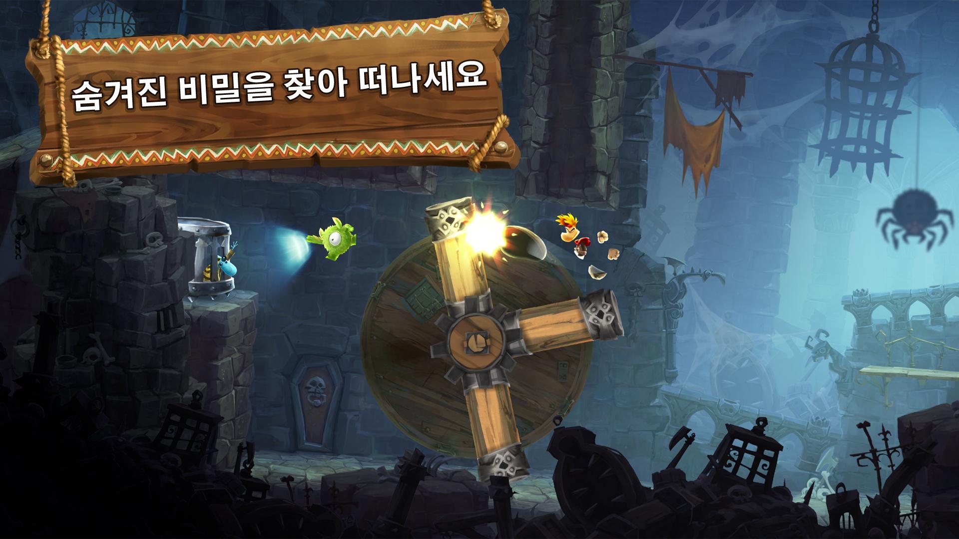 레이맨 어드벤처 게임 스크린샷