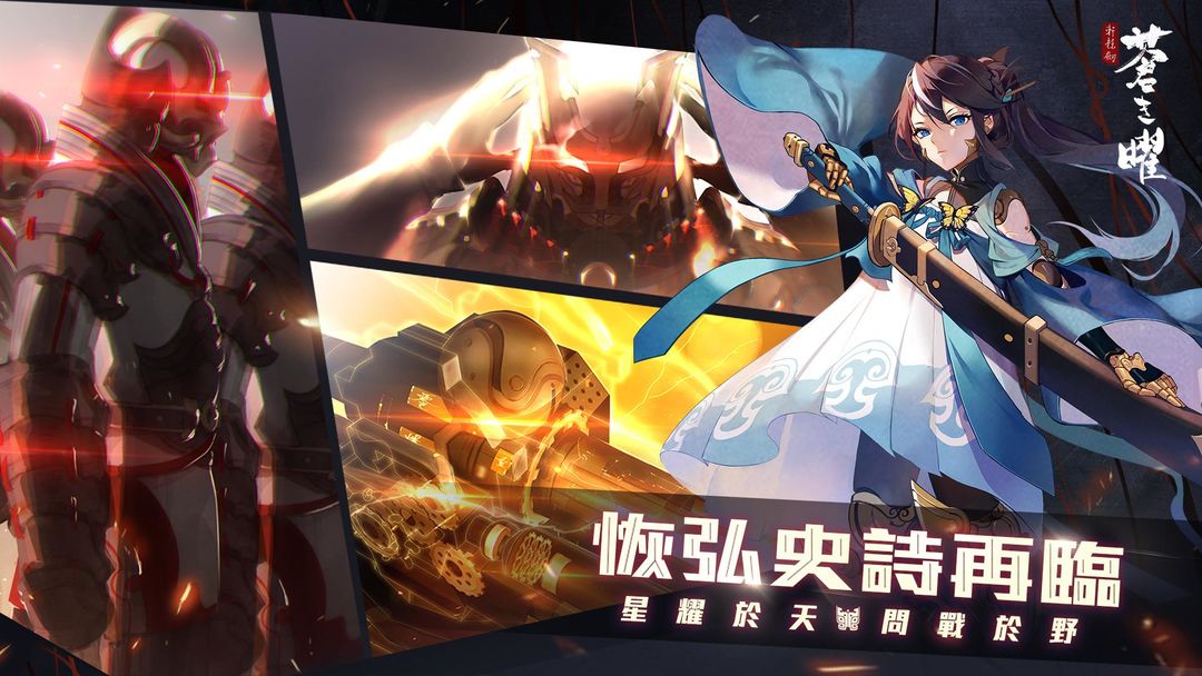 Screenshot of Xuan Yuan Sword Luminary