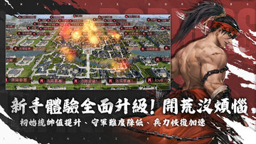 率土之濱 - 地表最強爭霸錦標賽 Game Screenshot