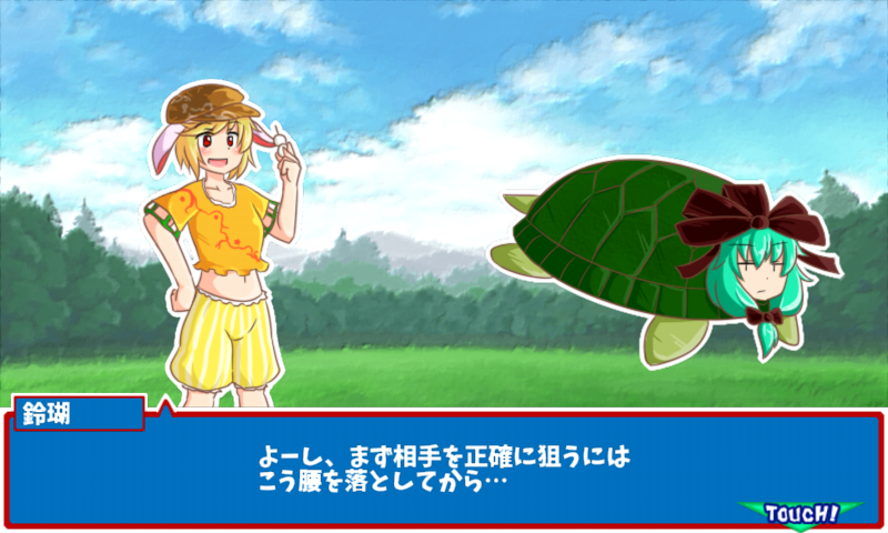 Cuplikan Layar Game 雛ちゃんファクトリー バレットラッシュ