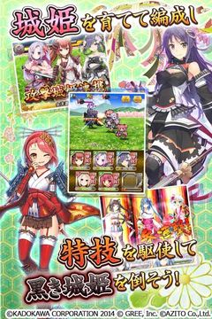 城姫クエスト 極 Game Screenshot