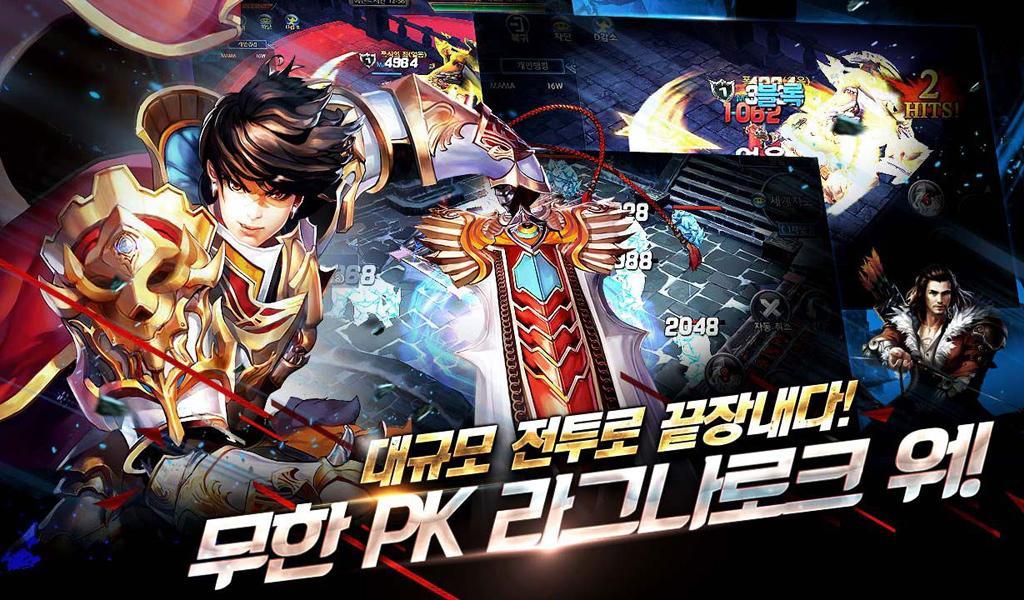 크래셔(CRASHER) Game Screenshot