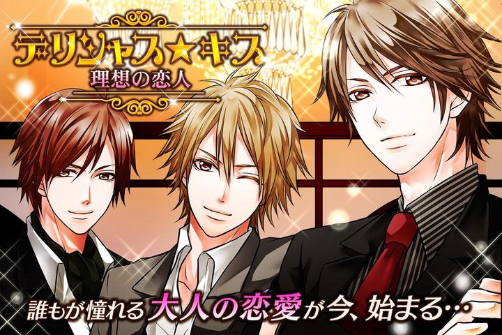 Screenshot 1 of Delicious Kiss Free romance game for women! Popular Otome game 1.4.4