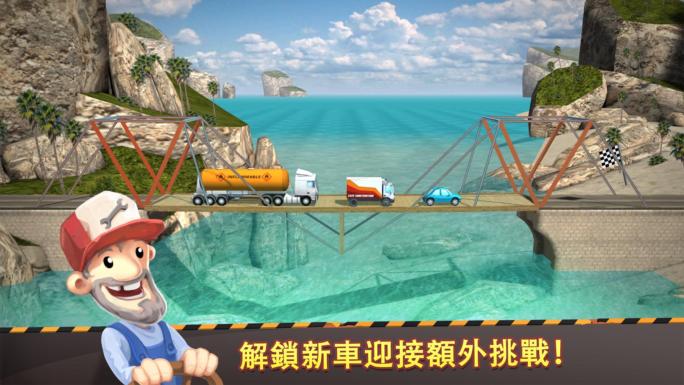 Bridge Constructor 遊戲截圖