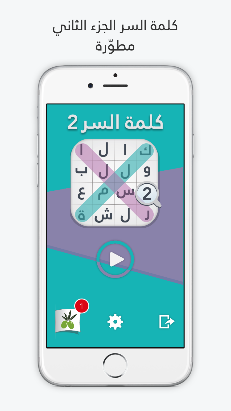 لعبة كلمة السر : الجزء الثاني Game Screenshot