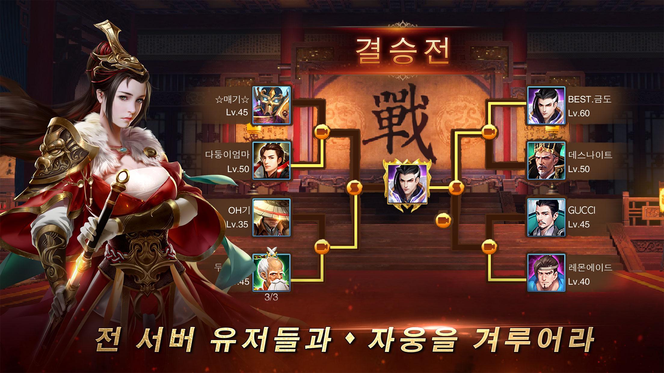 무쌍요희 ゲームのスクリーンショット