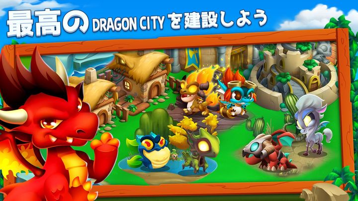 Screenshot 1 of ドラゴンシティ (Dragon City) 24.4.0