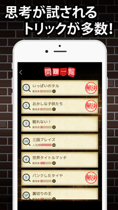 バーローの事件簿 - 謎解き推理ゲーム 게임 스크린샷