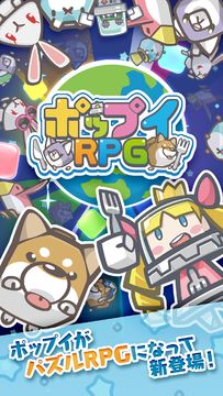Captura de Tela do Jogo ポップイRPG