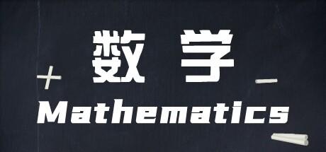 Banner of Mathematics 