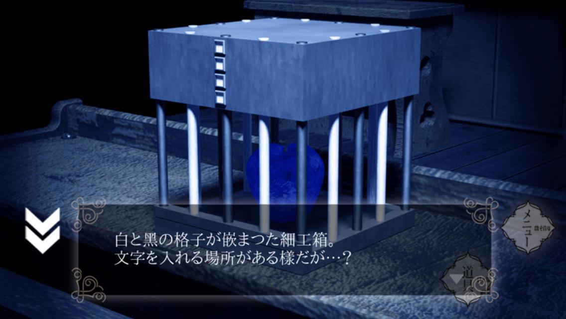 Cuplikan Layar Game 【本格脱出ゲーム】ひとよ、汝が罪の 第４話　緋色は夢む