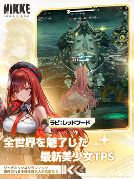 勝利の女神:NIKKE ゲームのスクリーンショット