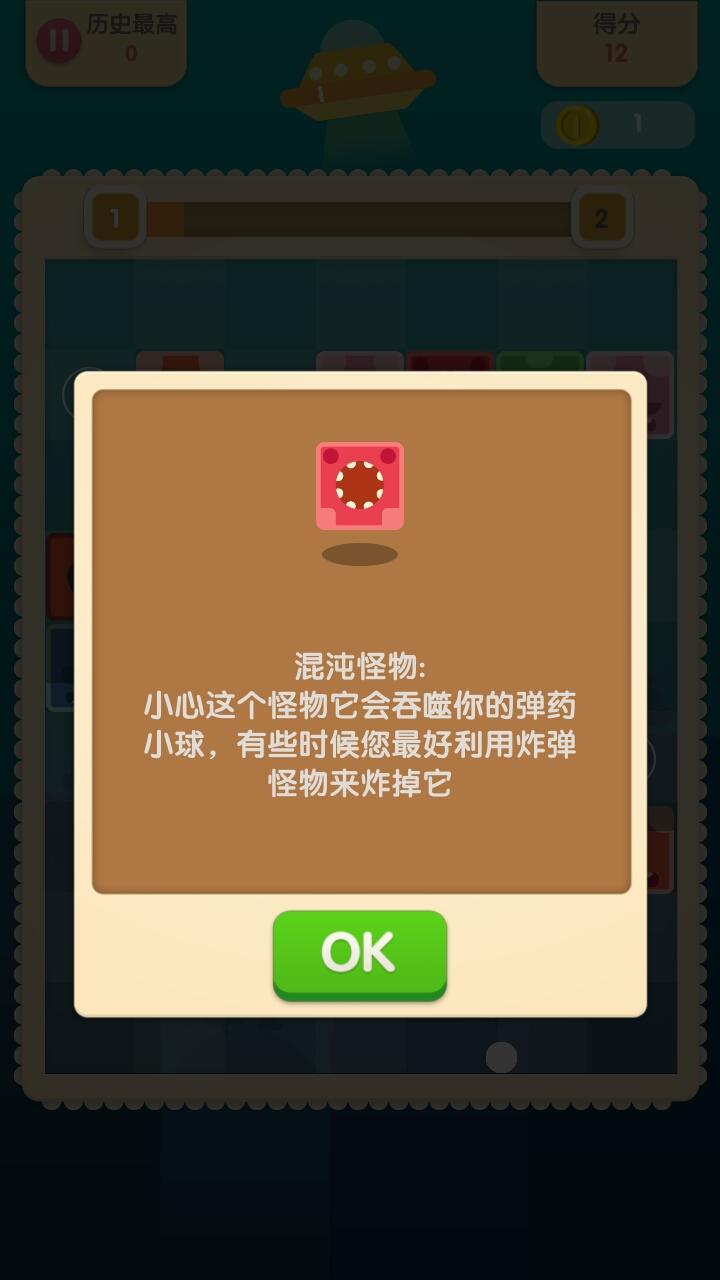 蛋蛋打怪兽 ภาพหน้าจอเกม