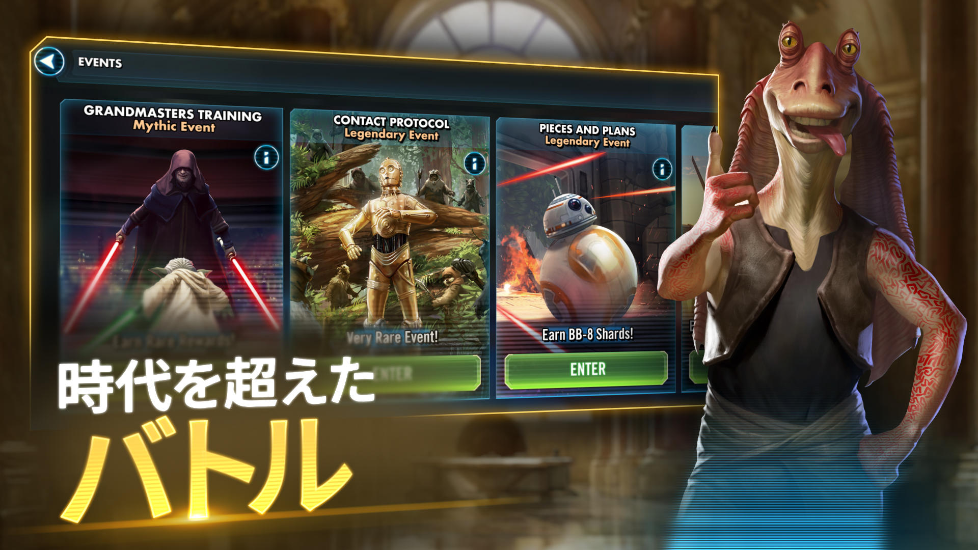 スター・ウォーズ／銀河の英雄 ゲームのスクリーンショット