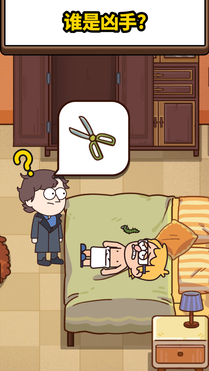 案件大师 Game Screenshot