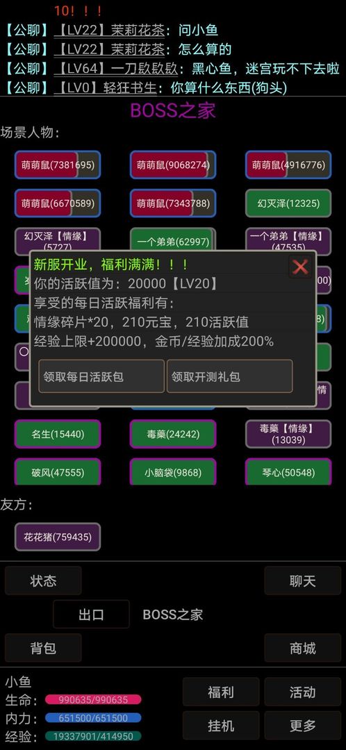 Screenshot of 幻想武林MUD