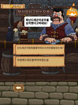 Good Knight Story 게임 스크린샷