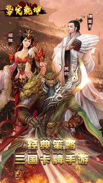 势定乾坤 Game Screenshot