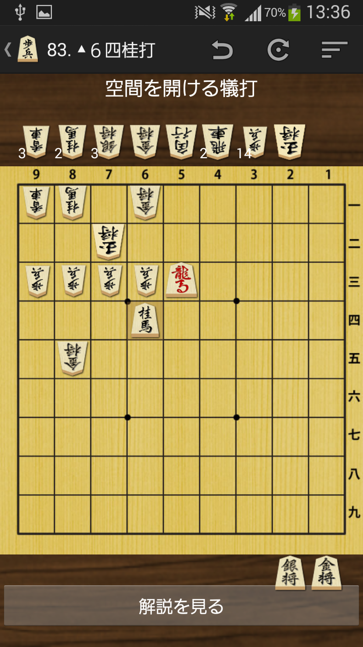 将棋の手筋 screenshot game