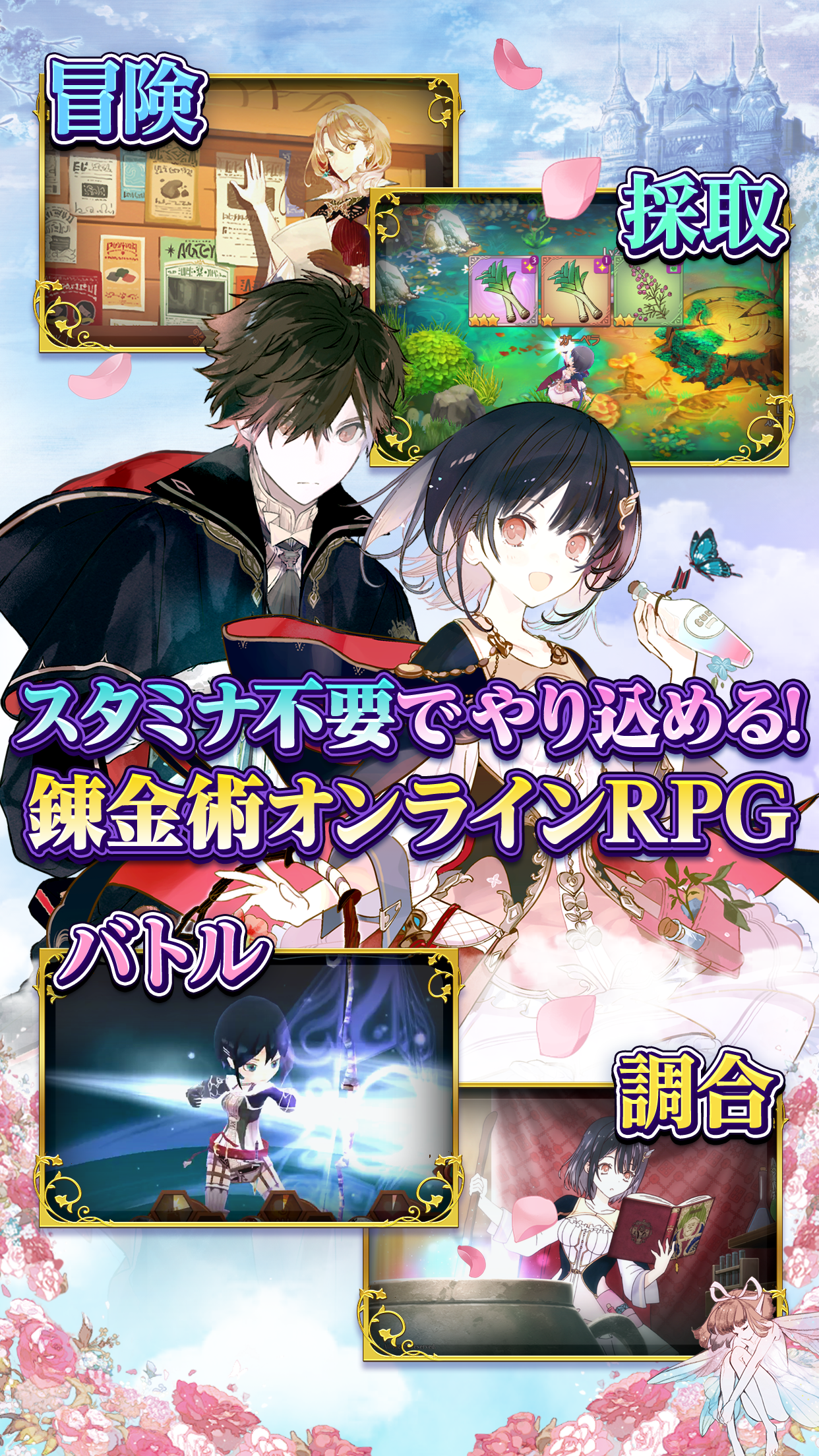 ATELIER ONLINE Game Screenshot