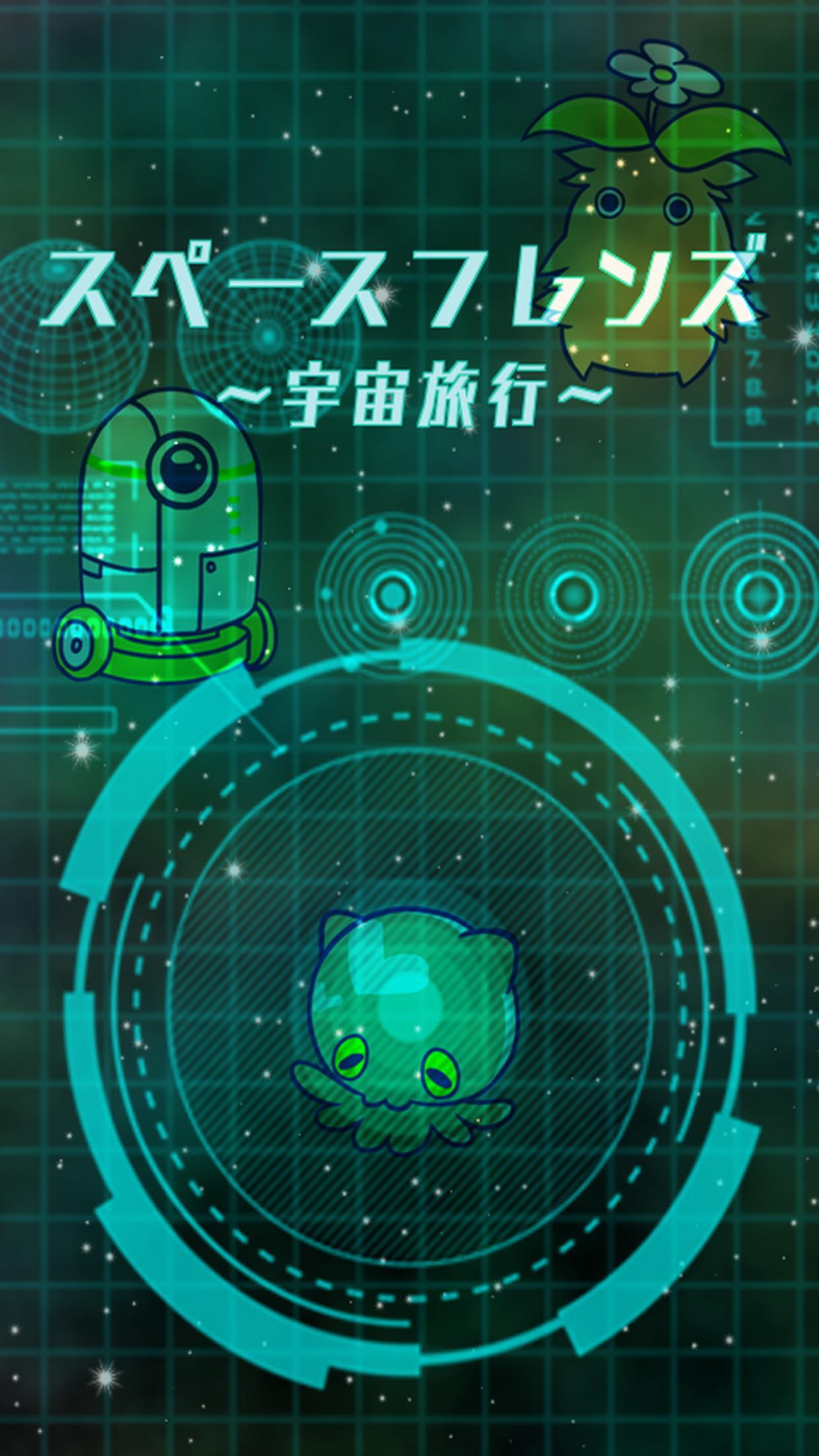 Screenshot 1 of 太空朋友 1.0