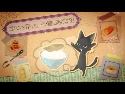 Screenshot of the video of ノラネコと恋の錬金術