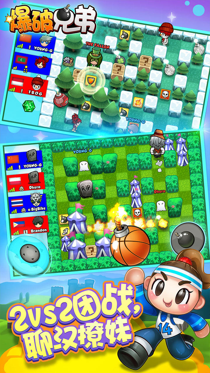 爆破兄弟 Game Screenshot