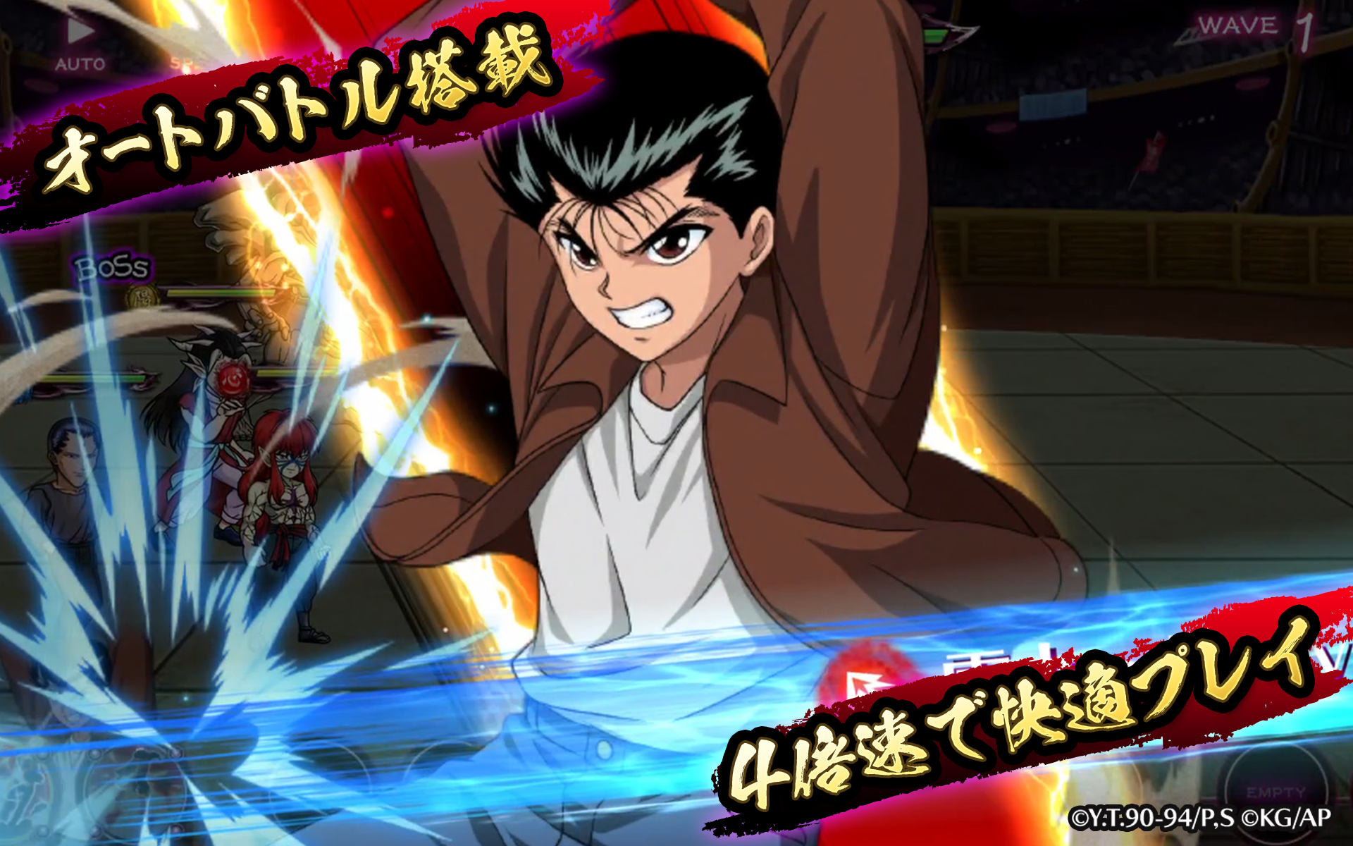 幽遊白書 100%本気(マジ)バトル Game Screenshot