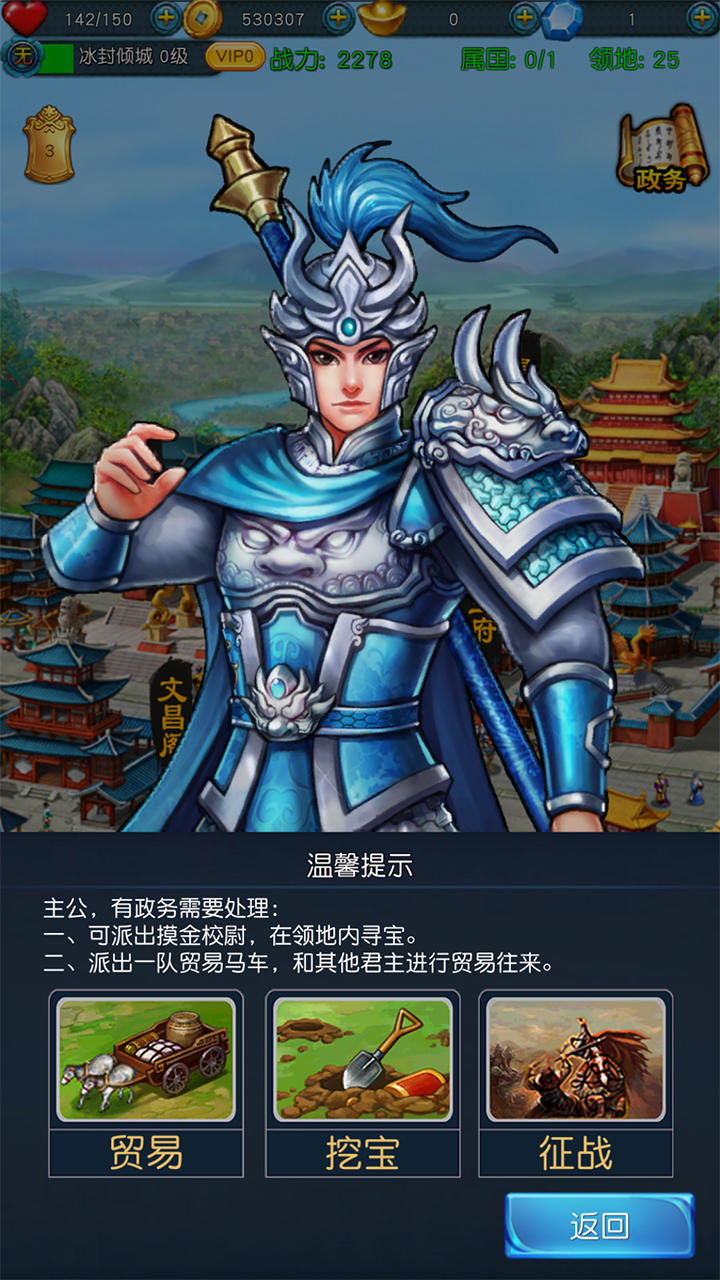 Скриншот игры 幻想三国2