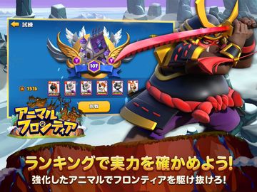 アニマル フロンティア 게임 스크린샷